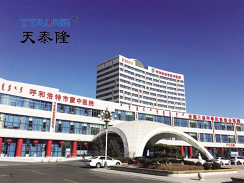 呼和浩特市蒙中医院