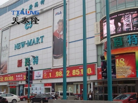大商新玛特