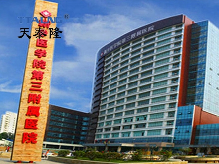 新乡医学院第三附属医院
