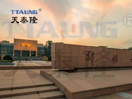 郑州大学配电工程