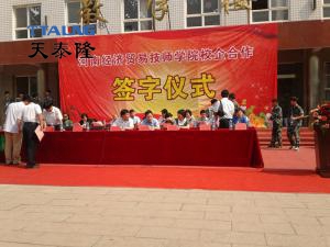 经贸学校校企合作签字仪式